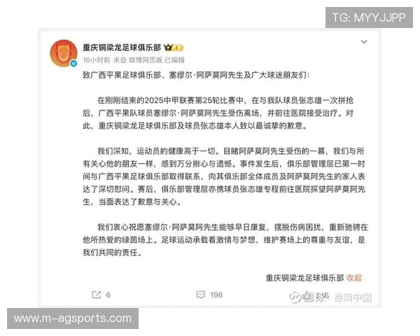 阿萨莫阿康复进程将根据复诊情况适时向公众公布最新情况 阿萨莫阿康复进程将根据复诊情况适时向公众公布最新情况