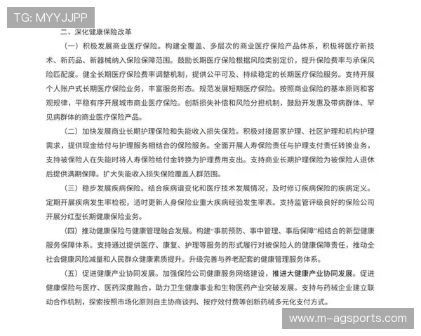 金融支持体育产业高质量发展指导意见印发，助力体育产业